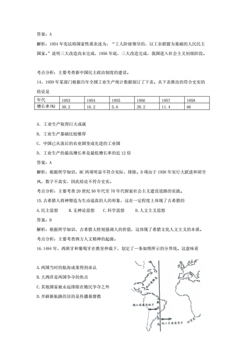 2009广东高考分数段分析-第2张图片