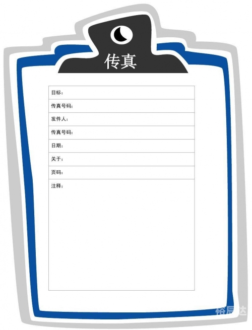 传真号码查询