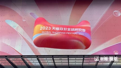 2019年双十一天猫成交2019双十一天猫成交额盛况-第2张图片