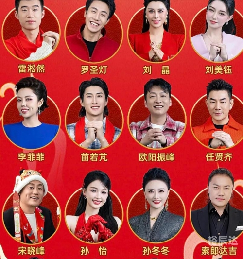 2023春晚播出时间2023春晚播出时间揭晓