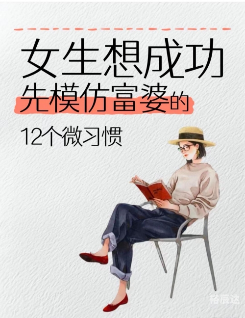 富婆点富婆点，奢华生活背后的秘密