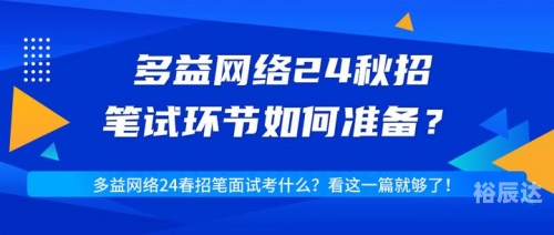 多益网络董事长，引领行业新篇章-第3张图片
