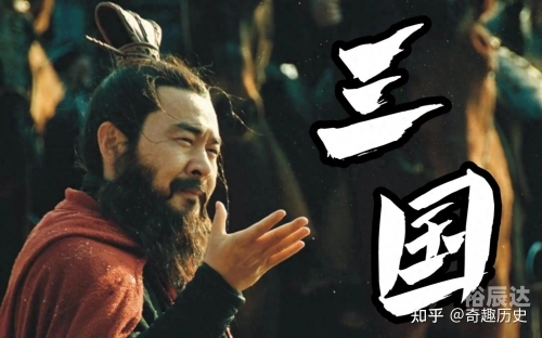 三国十大奇人三国十大奇人-第2张图片