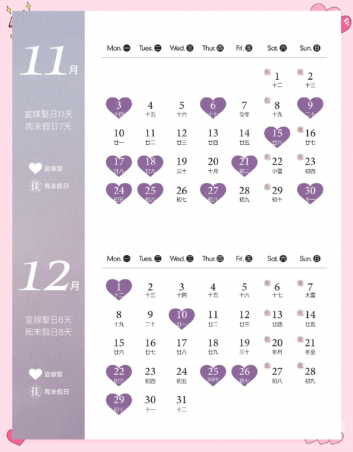 5月份结婚的黄道吉日查询五月黄道吉日查询