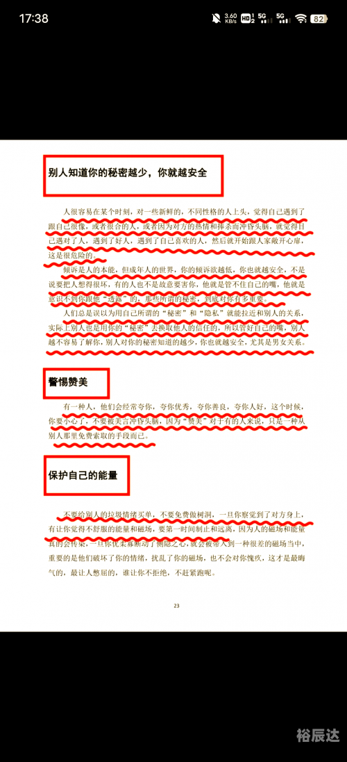 绝体绝命，生命的挣扎与选择