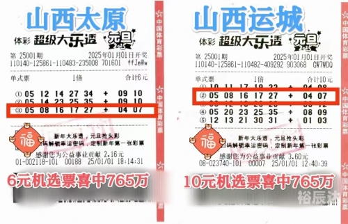 最新大乐透中奖规则及金额最新大乐透中奖规则解析-第2张图片