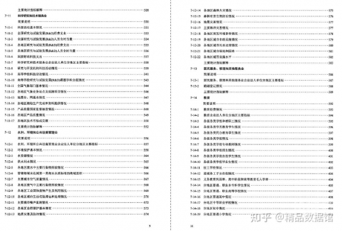 港香六个彩今期资料香港马会资料概述-第1张图片