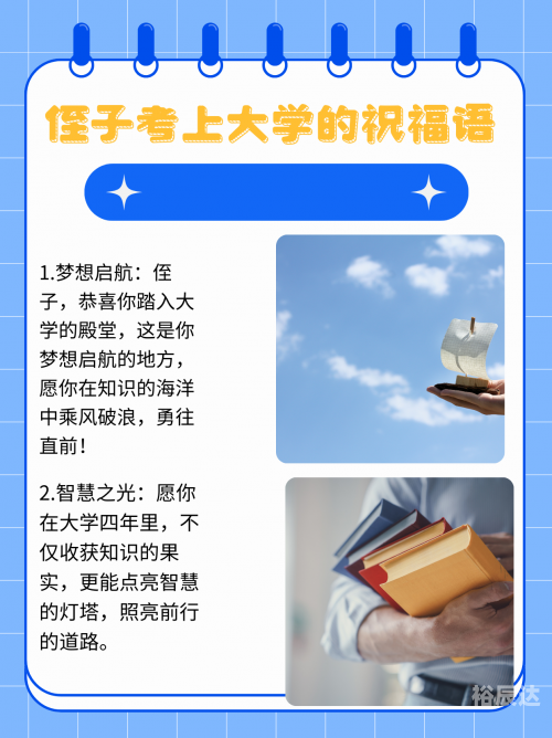高考升学通，助力学子圆梦大学之路-第2张图片