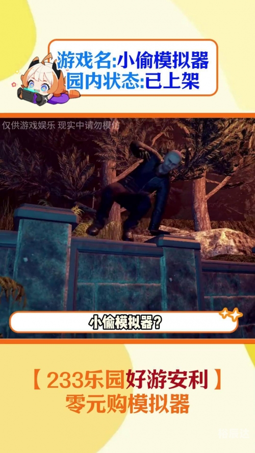 233乐园游戏探索!233乐园的奇妙世界