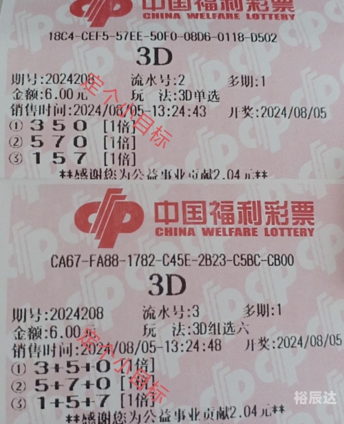 今晚排列五开奖号码查询结果大乐透今晚排列五开奖号码查询结果揭晓-第2张图片