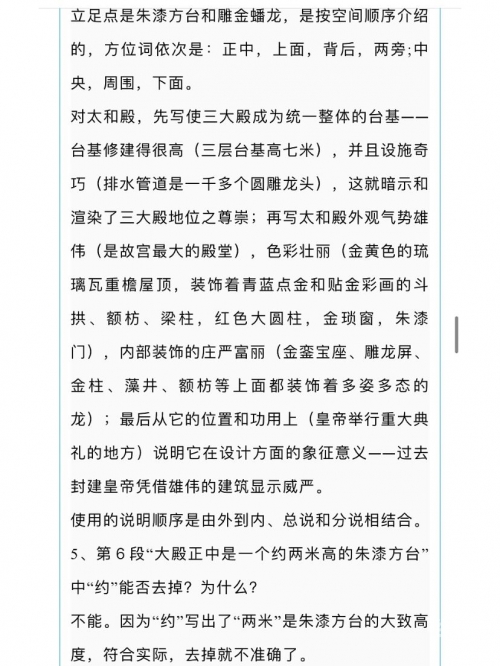六台宝典内部资料，神秘与智慧的交织-第2张图片