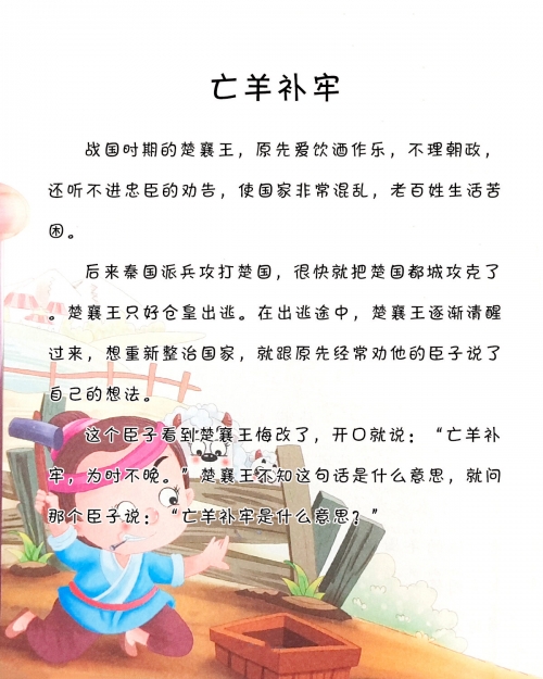 忘羊补牢100%最准的一肖100%最准的一肖，揭秘预测未来-第2张图片