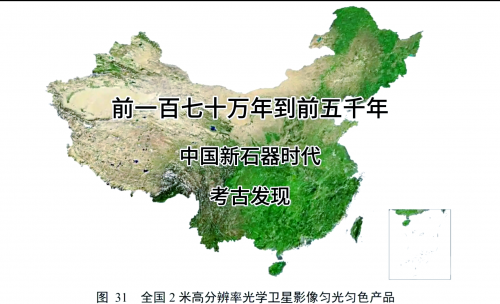 地球在线卫星地图探索