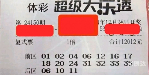乐彩网大乐透开奖号码大楽透开奨结果揭晓-第2张图片