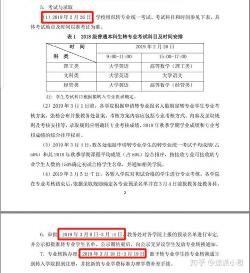 正版资料大全2019年一专业资料推荐正版资料大全2019-第3张图片