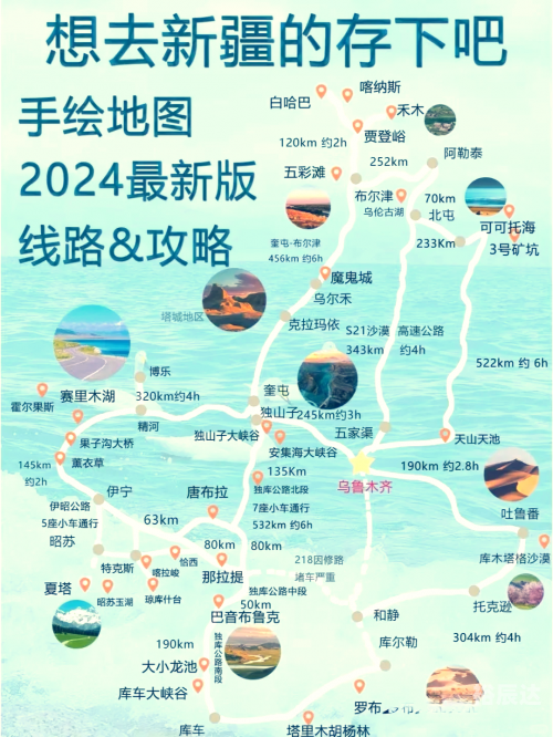五家渠地图