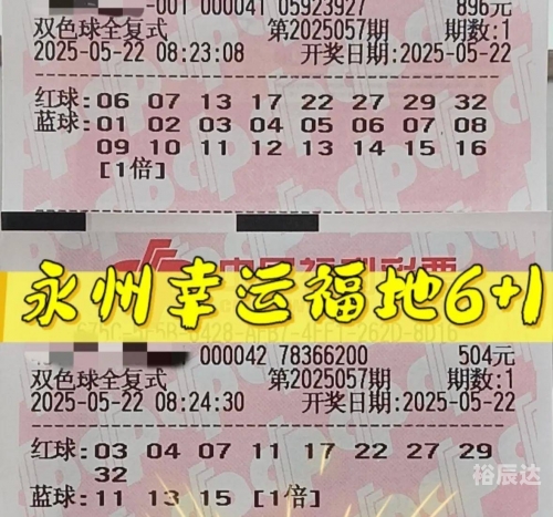 双色球精选一注，幸运的神秘密码-第1张图片