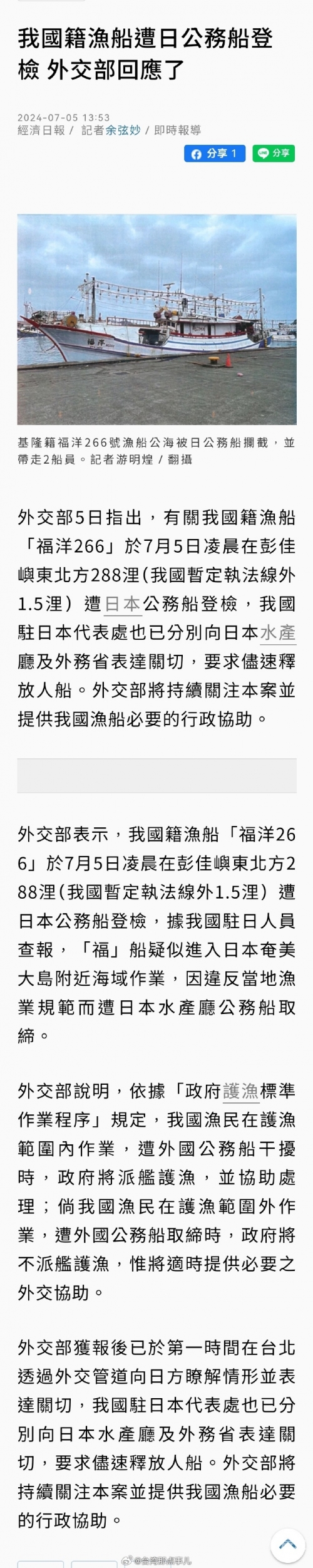 3500日元 = 人民币日本旅行攻略，探索3500日元下的旅行体验-第2张图片