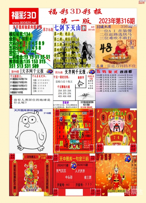 2022澳门资料大全正版资料免费316期2022澳门资料大全正版资料免费版