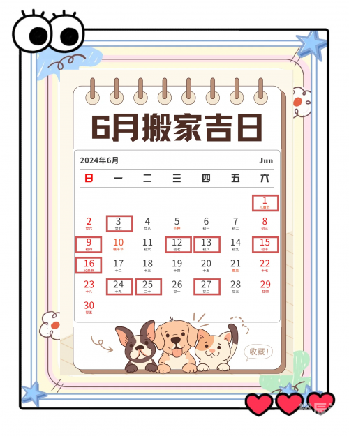 2021年7月几号搬家好2021年7月搬家好日子推荐-第3张图片