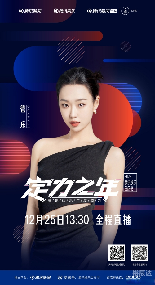 腾讯娱乐公司腾讯娱乐，娱乐产业的璀璨明珠-第2张图片
