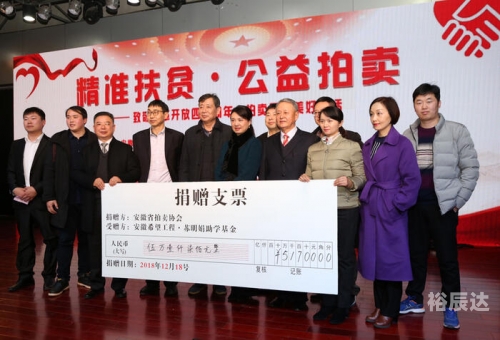 香港慈善网资料中特香港慈善网，汇聚爱心，照亮慈善之路-第2张图片