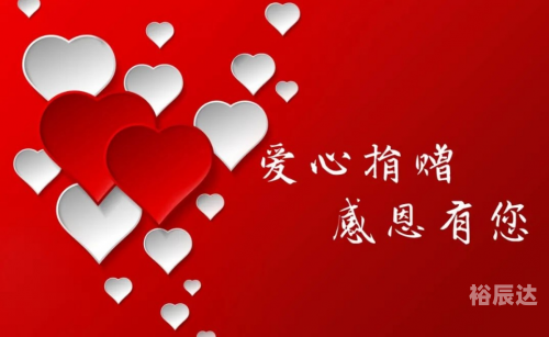 香港慈善网资料中特香港慈善网，汇聚爱心，照亮慈善之路