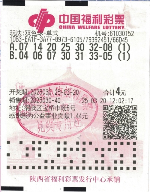 双色球在线机选双色球在线机选，便捷购彩新体验-第3张图片