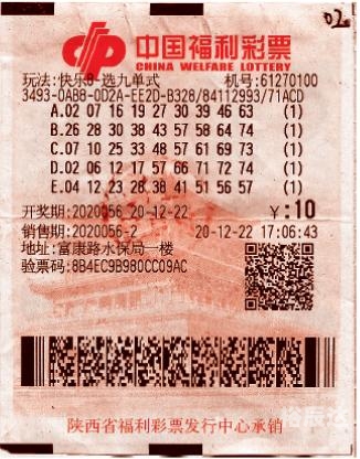 快乐8开奖结果号码今天，揭晓幸运时刻
