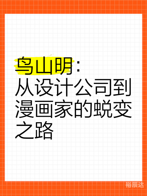 小小漫画家之路-第2张图片