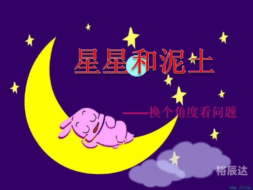 星星结局星星结局