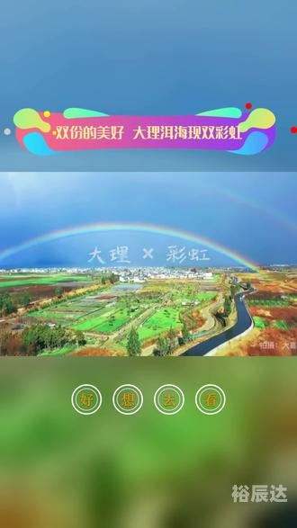彩虹助手2025彩虹助手，生活中的魔法工具