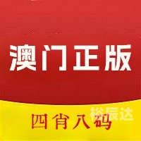 四肖八码精选蓝月亮官网版-第3张图片