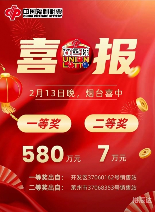 福利双色球开奖号码揭晓