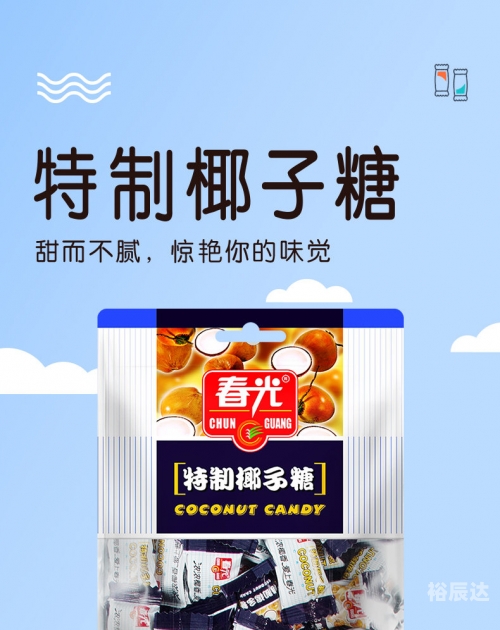 海南椰子糖，甜蜜之选