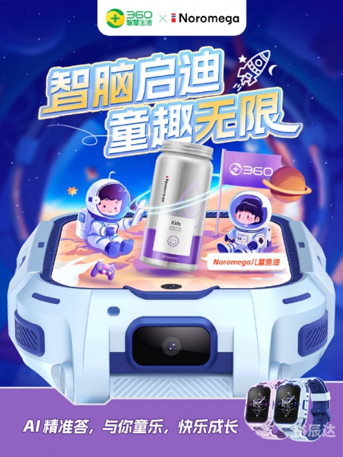 360儿童手表P1价格及图片360儿童手表P1，智能守护，陪伴成长