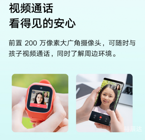 360儿童手表P1价格及图片360儿童手表P1，智能守护，陪伴成长-第2张图片