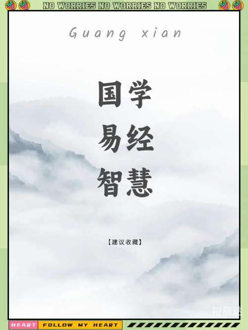 百家讲坛风水学，探秘中华智慧