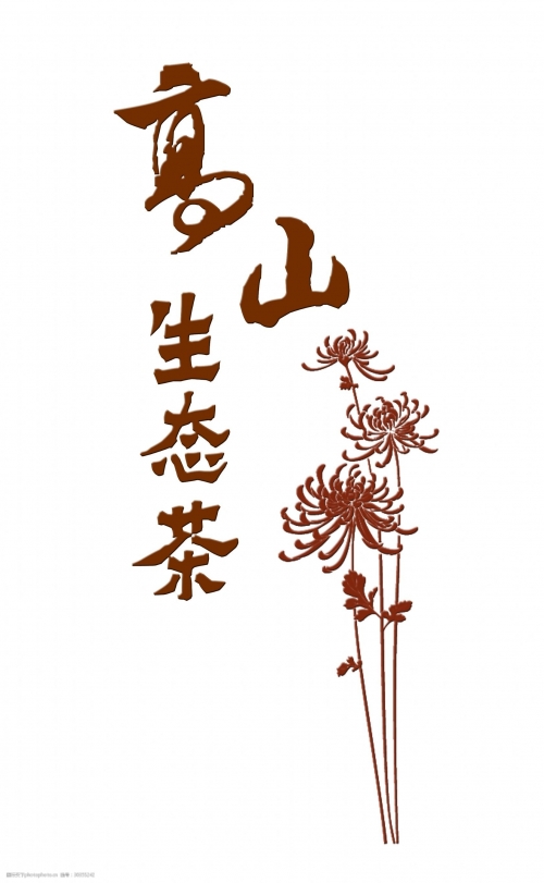 茶叶logo茶叶logo设计关键词-第3张图片