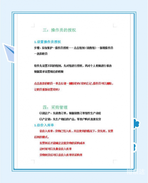 管家婆精准资料大全功能介绍-第2张图片