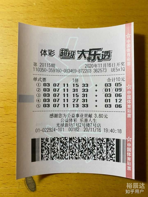上海11选五开奖上海11选五开奖，彩票背后的神秘魅力-第2张图片
