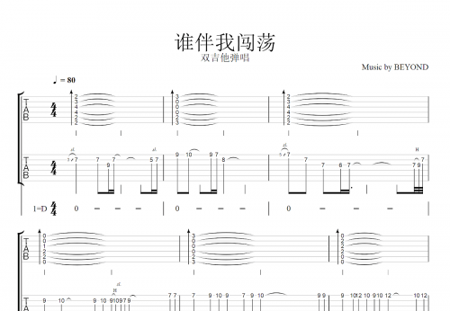 吉他谱子吉他谱子，探索音乐世界的一把钥匙-第1张图片