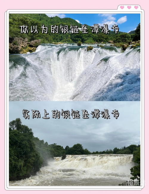 黄果树瀑布教案-第2张图片