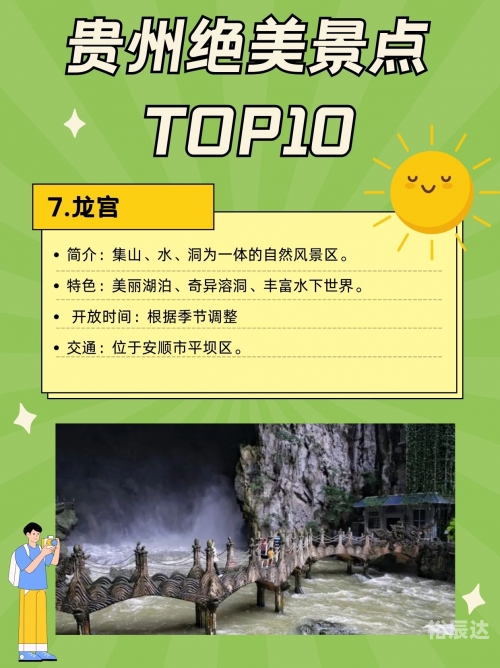 黄果树瀑布教案-第3张图片