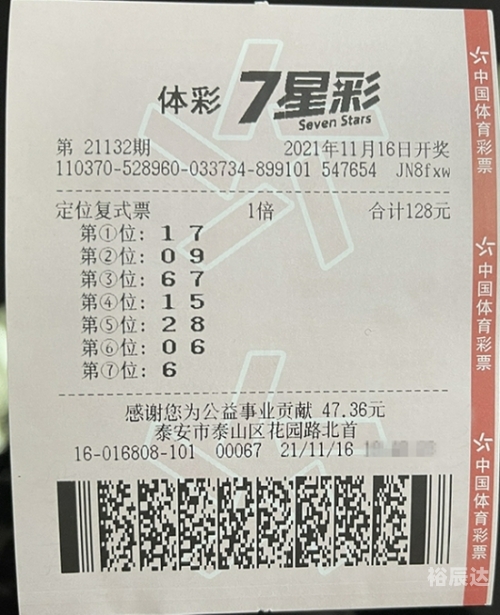 七星彩推荐七星彩推荐，彩市新宠，幸运连连-第3张图片