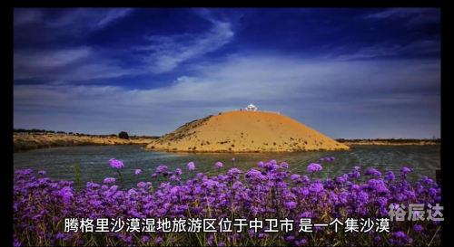 腾格里沙漠旅游攻略-第2张图片