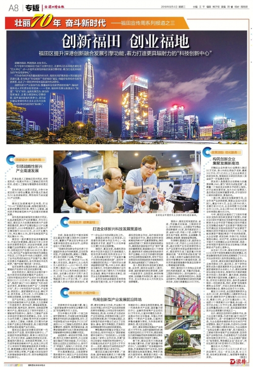 特区网特区网，引领特区发展的前沿窗口