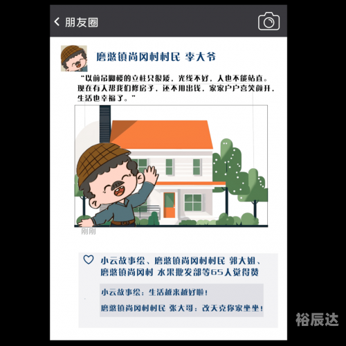 幸福村网站幸福村网站，构建村民幸福生活的网络平台