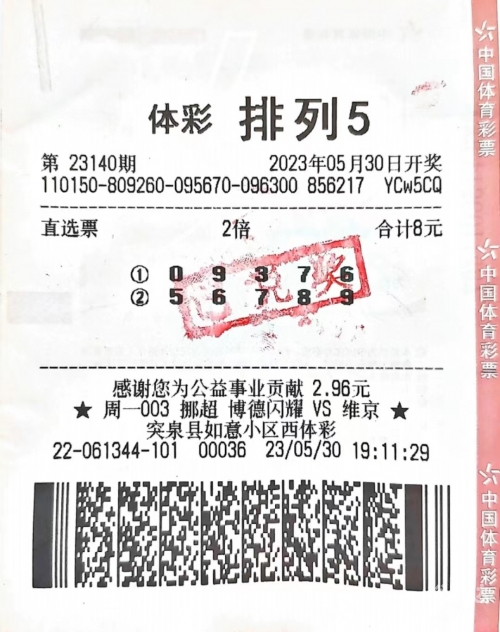 排列5开奖结果体彩排列5排列5开奖结果体彩揭晓