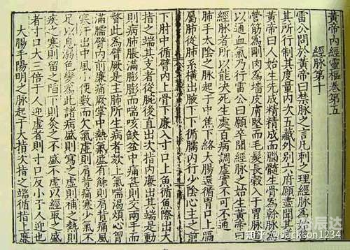 纯阳真仙境界划分纯阳真仙5200-第2张图片